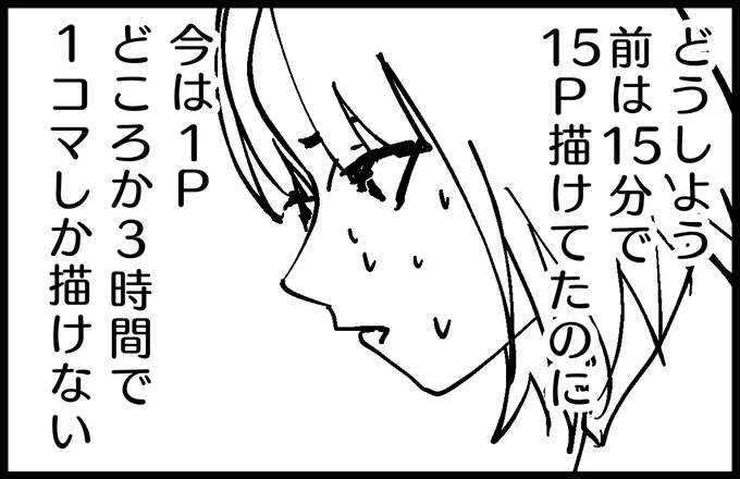 締切に追われる漫画家の話。
https://t.co/RqNT3VXvUP

何もおもいつかない・・・・・・・・・

#4komagram #4コマ 
