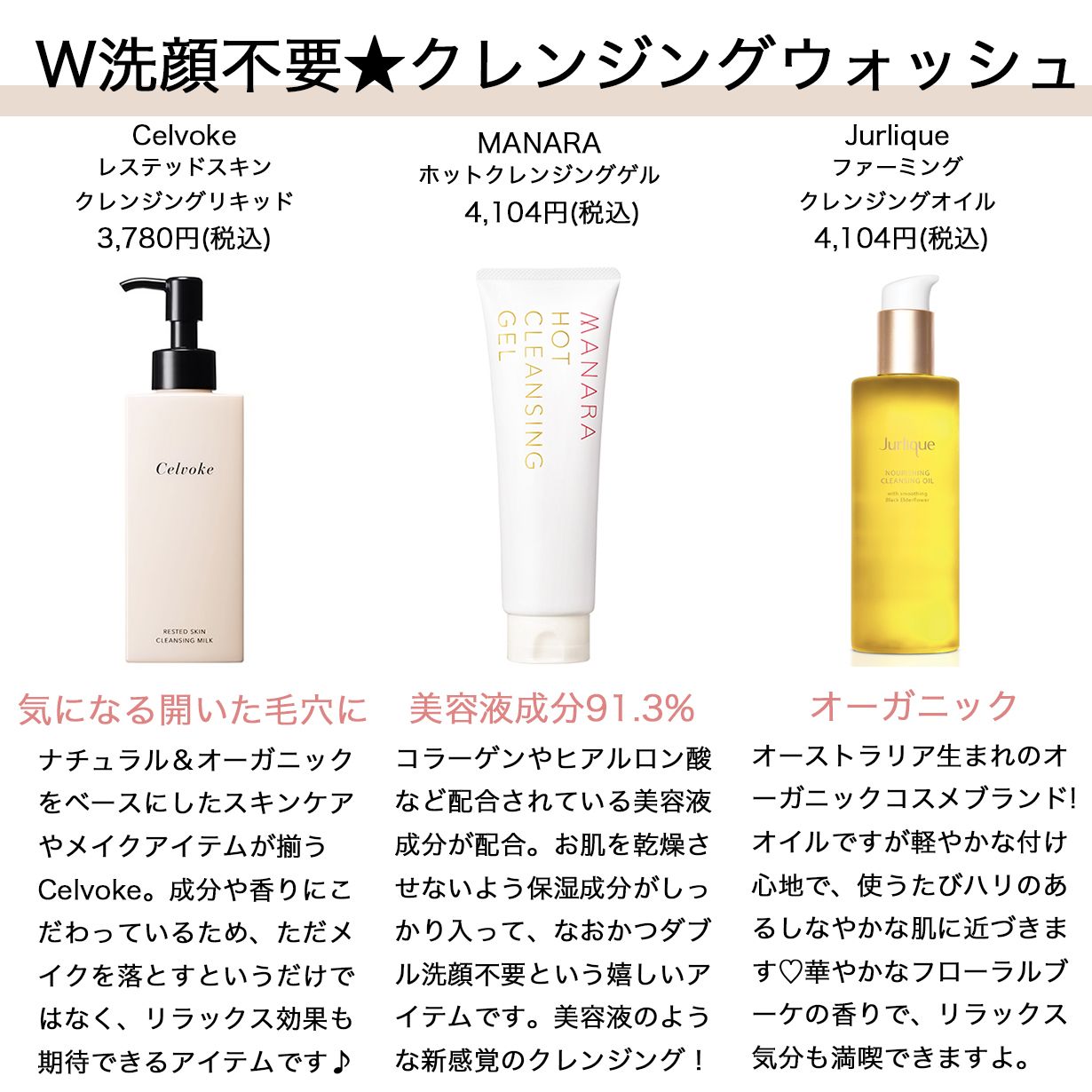 オフ 同様に 王朝 スリー クレンジング ダブル 洗顔 不要 Campuscafe Jp