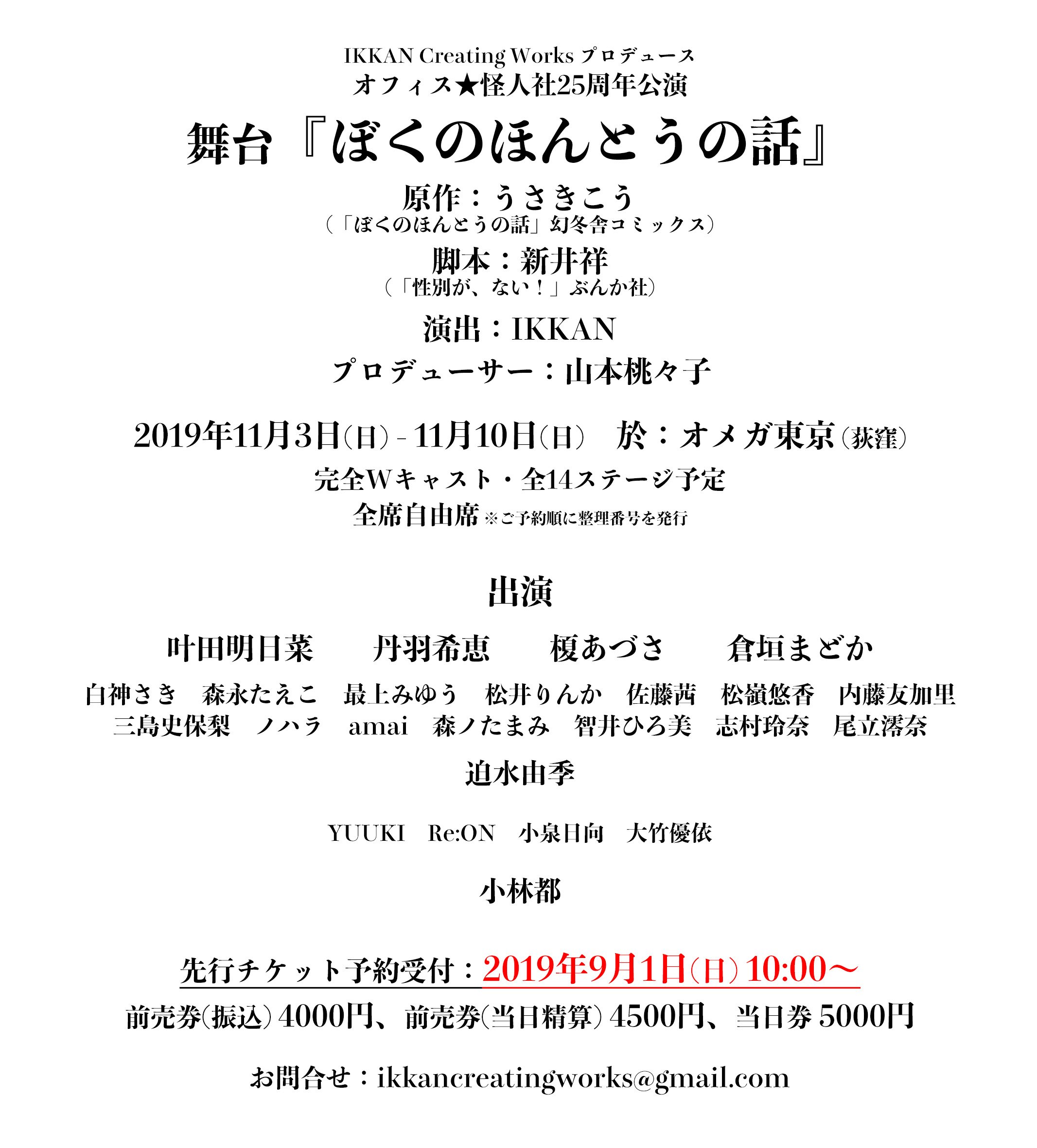 榎あづさ出演情報 Still Wood Garden