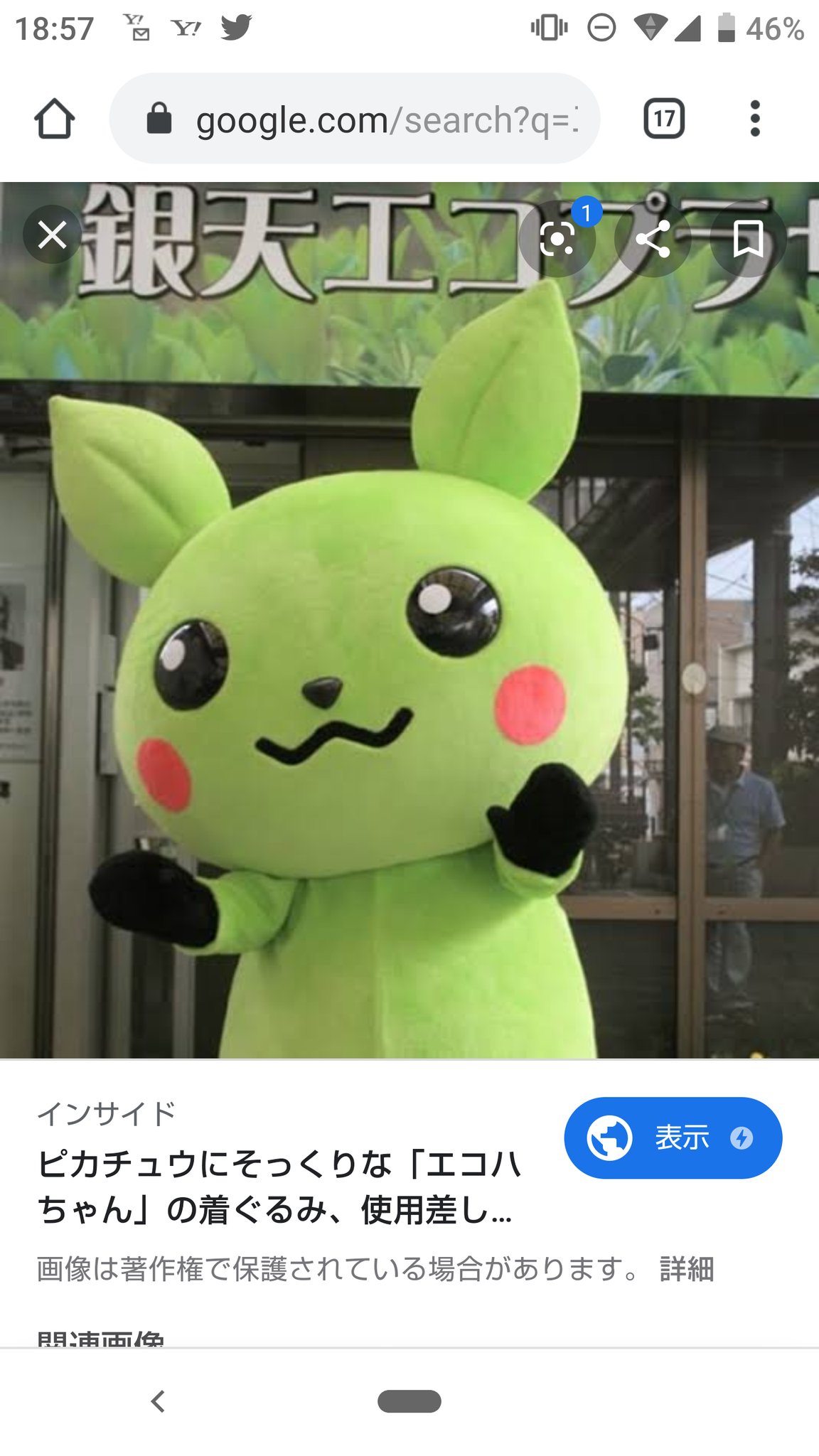 当時のメディア報道・掲載写真