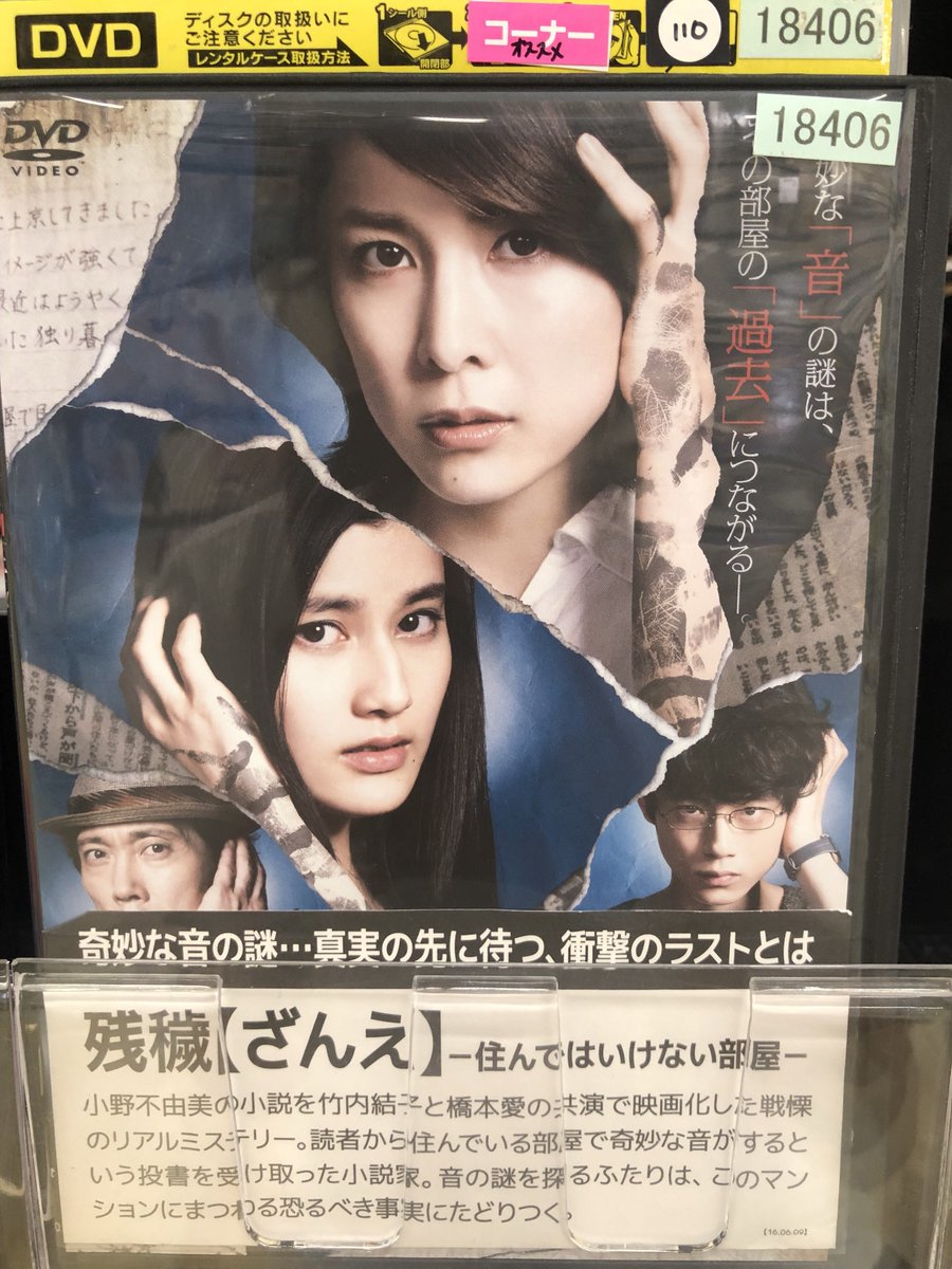 邦画ホラー