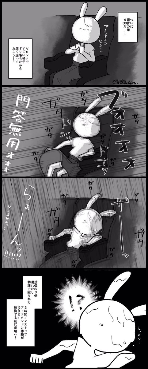 ネタバレのない紺青の拳4DXのレポです たのしかった!#紺青の拳 