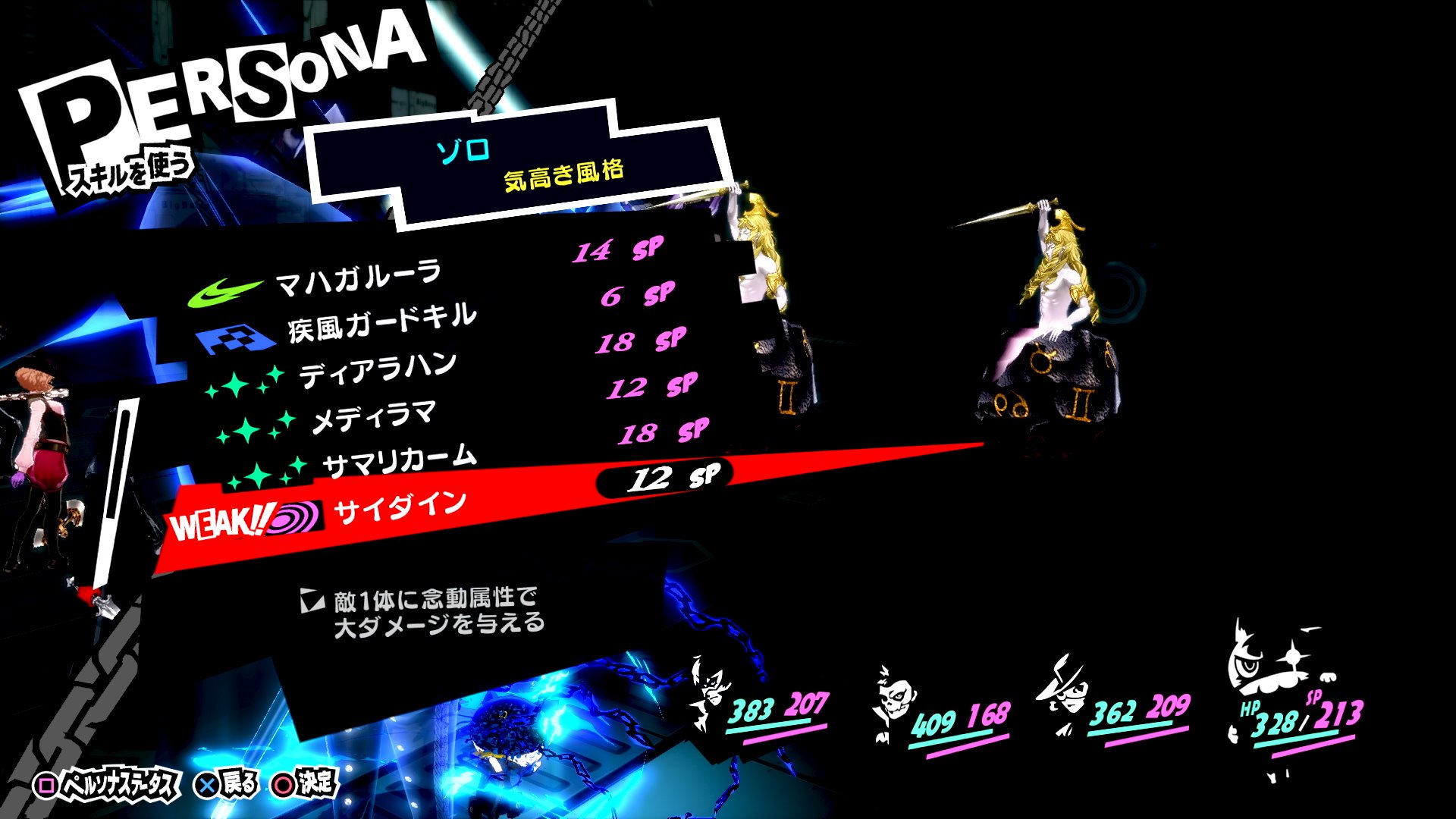 クマ ペルソナ広報 P5r 10 31発売 スキルアクセサリーを装備すれば 本来は使えないスキルを使うことができるようになるぞ またワガハイの活躍の場が増えちまうな T Co X3vynlfgoq T Co Jbwhadvfzb Twitter