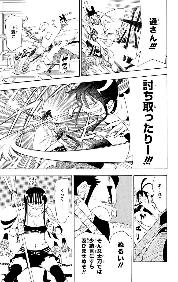 ジャンプbookストア Sur Twitter スタッフオススメ 月の統治者 銀后の娘として育てられた竹之内カグヤ 厳しい稽古事を抜け出し 我が侭し放題のカグヤだが 皇太子に元服する日が迫っていた そんな中 銀后であり母のフジヤが突然の病で倒れて 月