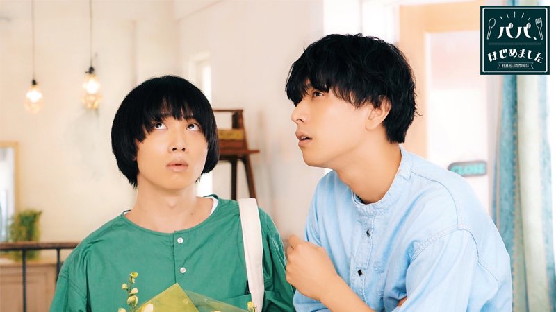 パパ はじめました 公式 毎週日曜21時30分 Yahoo で最新話配信 パパはじめました 公式twitter フォロワー数1万人突破 フォロワー数1万人突破記念ということで 弾き語り練習中の麗音 和泉と光太郎の幼馴染コンビ の