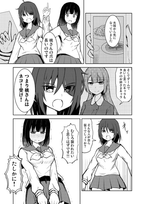 百合探偵少女その11

一応ちゃんと推理します

過去の話はまとめてこちらで!→https://t.co/iPderXjo46 