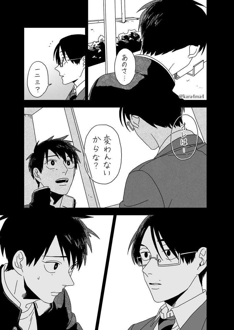 【創作漫画】類トモ248話-[前編]03,04,05,06。 