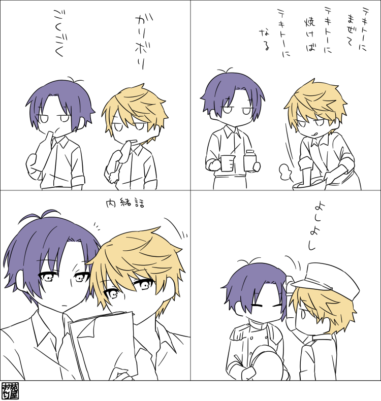 ベスとスナ　コンビ萌えです 