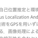 2011年に鳥人間コンテストに出場していた伝説級の中村さんが、今は航空宇宙工学研究をしているらしい!
