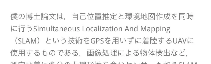 2011年に鳥人間コンテストに出場していた伝説級の中村さんが、今は航空宇宙工学研究をしているらしいｗｗｗ
