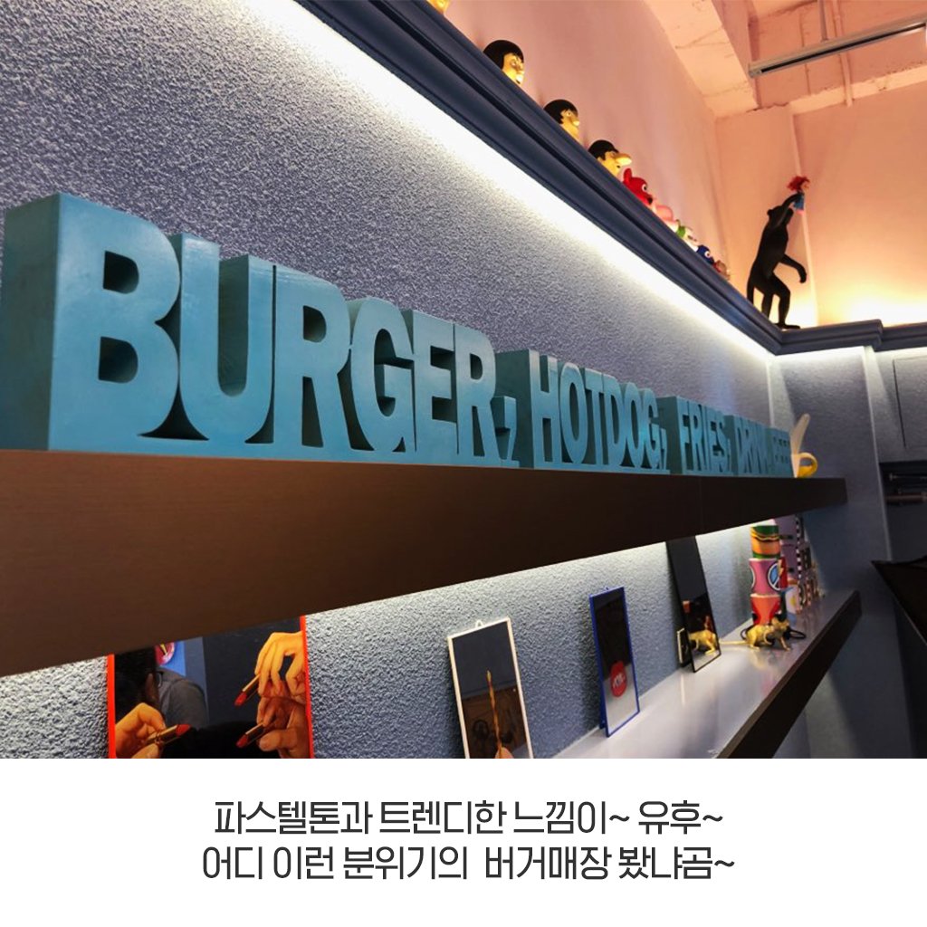 domingom8's tweet photo. 안녕하냐곰! 씽곰이가 버거매장을 오픈했다곰~★.

레트로 버거부터 뉴트로 버거까지 지금껏 맛보지 못한 버거를 쉐프님들이 수제 패티로 만들어 준다곰! 나만 먹기 아까운 버거베어에 빨라오라곰!

#버거베어 #버거맛집 #버거 #수제버거 #논현역맛집 #신사역맛집 #잠원동맛집 #케이터링 #단체주문환영 https://t.co/iCejY7xY6c