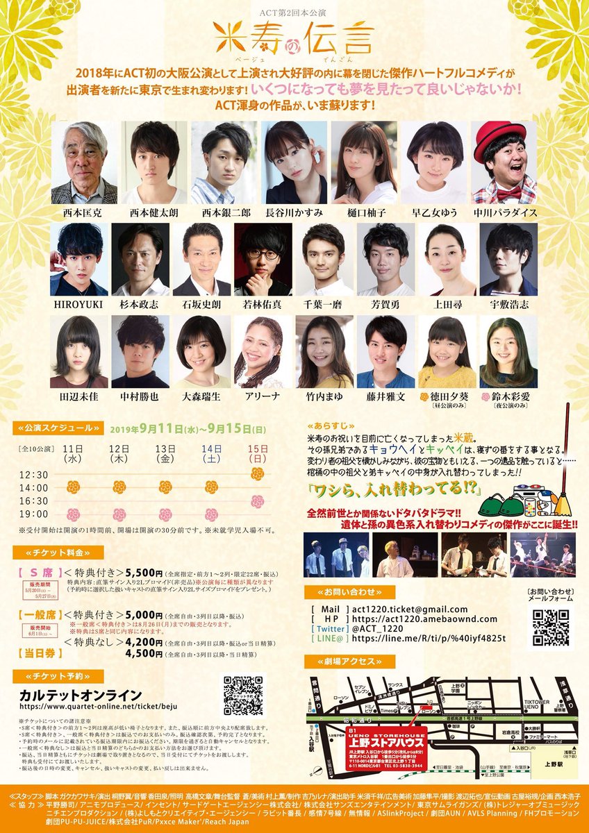 芳賀勇 勇ちゃん 米寿の伝言 稽古にて 千葉さん Chiba Kazuma が 無情報tシャツ着てくれてました こんなイケメンなのに めちゃくちゃ面白い方 1度笑いのツボに入ると なかなか抜け出せない一面も笑 芳賀勇 勇ちゃん 米寿の伝言 稽古にて 千葉さん Chiba Kazuma が 無情報tシャツ着てくれてました こんなイケメンなのに めちゃくちゃ面白い方 1度笑いのツボに入ると なかなか抜け出せない一面も笑