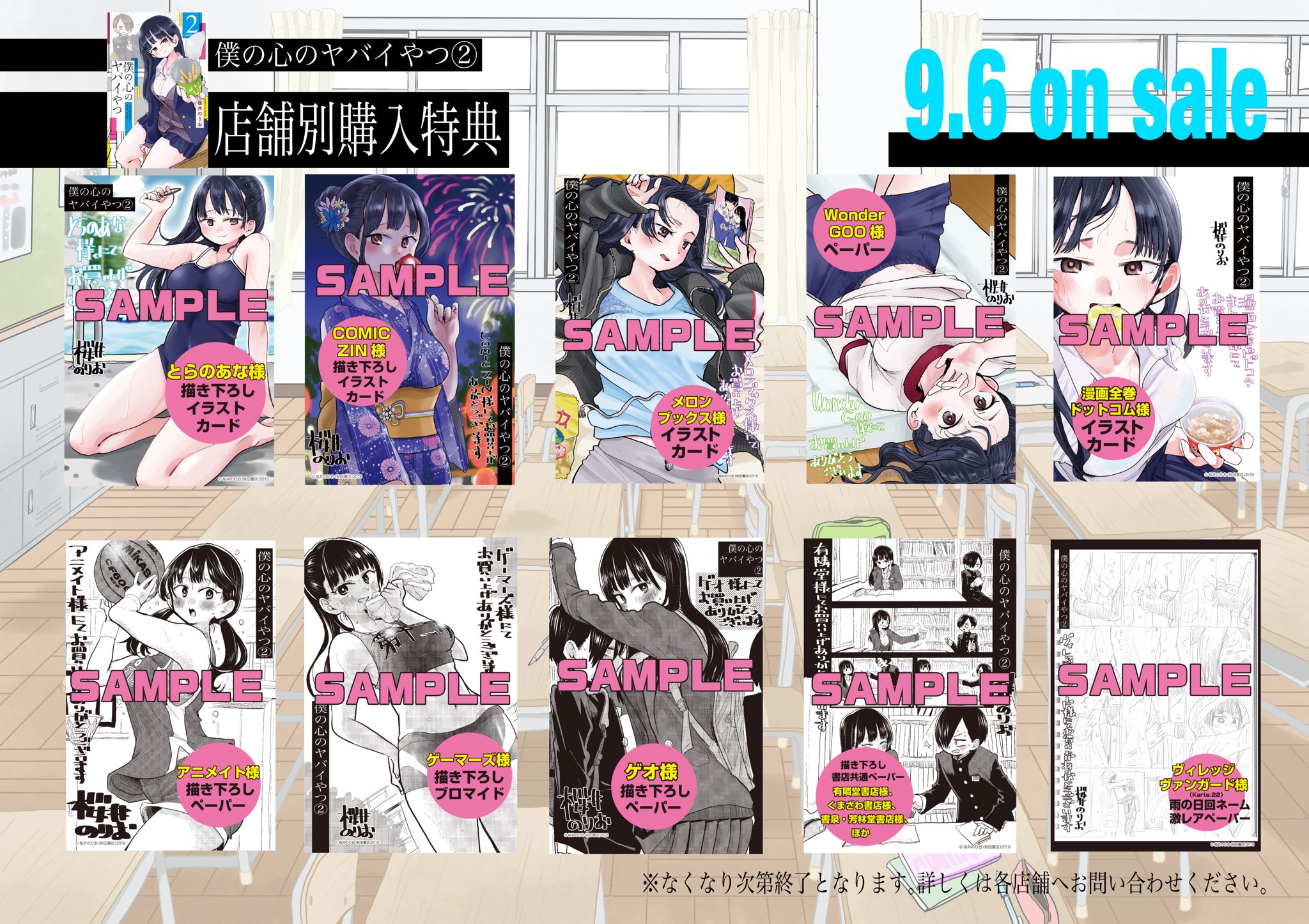 桜井のりお@僕ヤバ12巻6/6発売＆劇場版決定 on X: 
