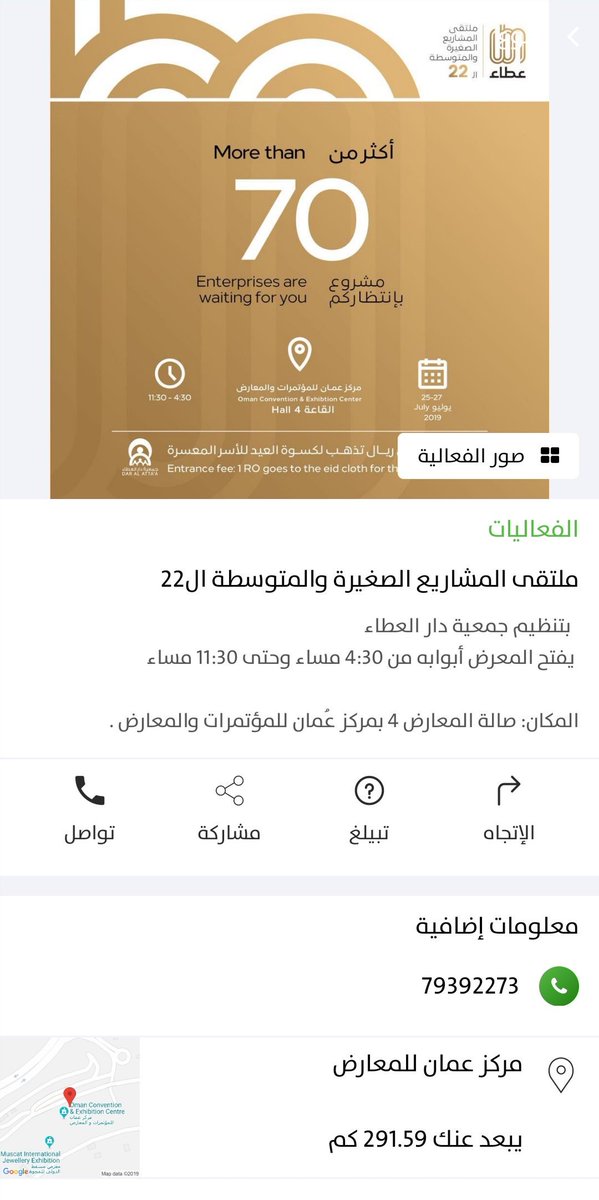 SmartZoneApp's tweet image. نرحب بجميع الجماعات والمجموعات الطلابية في تطبيق سمارت زون لنشر وترويج الفعاليات الجامعية
لتنزيل التطبيق: onelink.to/8emcj5
للإستفسار: واتس 79392273
انستا: instagram.com/smartzoneapp
(مثال على طريقة عرض الفعاليات في الصور المرفقة)
@Squ_2013