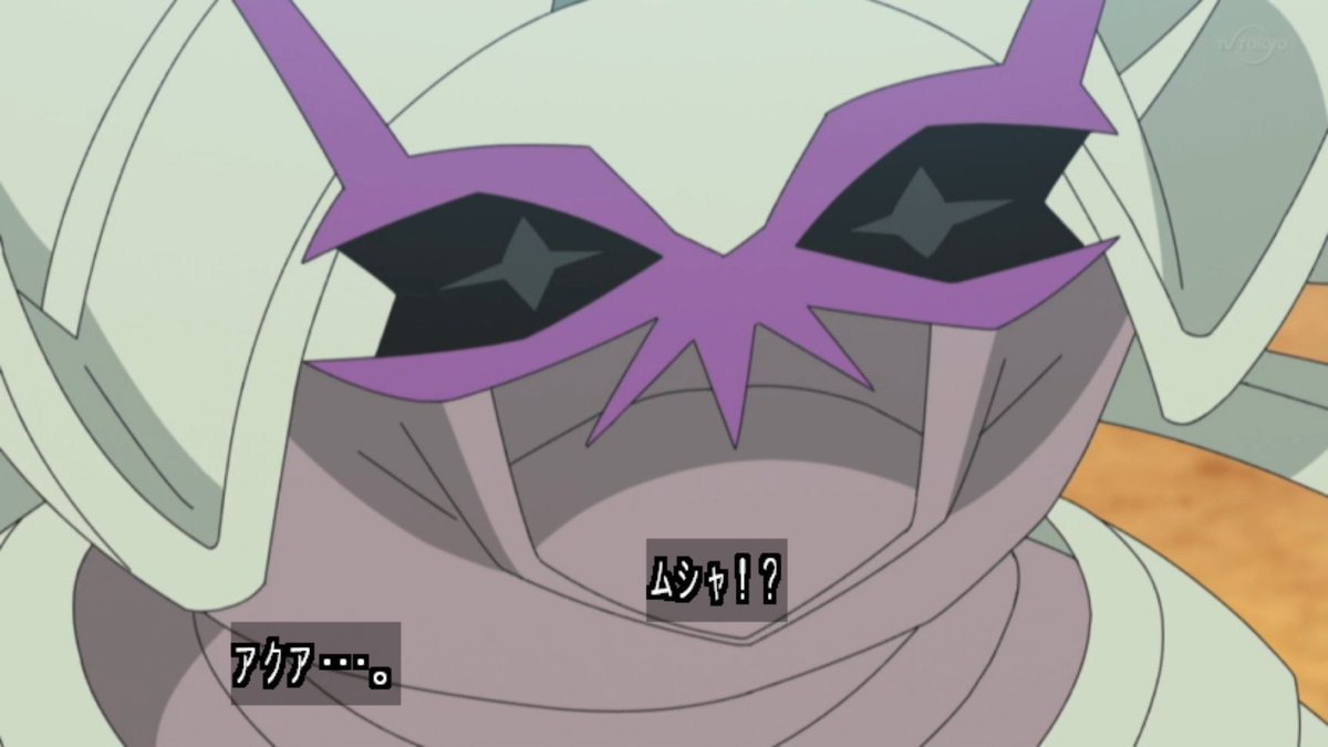 アニポケ関連 Min T ミント