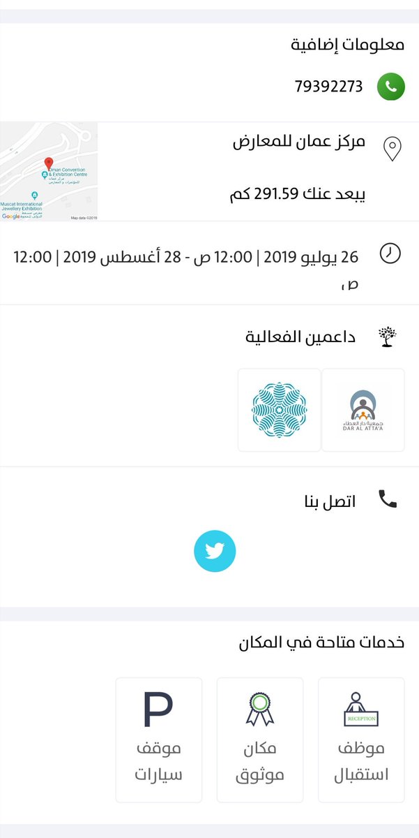 SmartZoneApp's tweet image. نرحب بجميع الجماعات والمجموعات الطلابية في تطبيق سمارت زون لنشر وترويج الفعاليات الجامعية
لتنزيل التطبيق: onelink.to/8emcj5
للإستفسار: واتس 79392273
انستا: instagram.com/smartzoneapp
(مثال على طريقة عرض الفعاليات في الصور المرفقة)
@Squ_2013