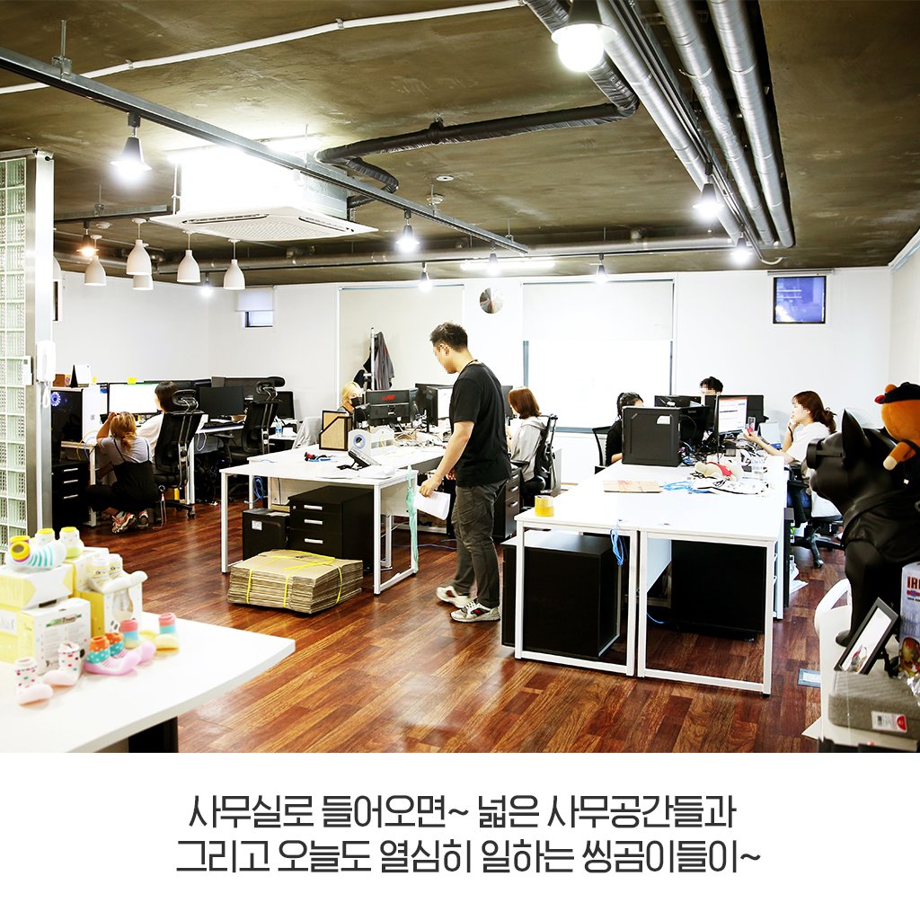 domingom8's tweet photo. 씽크리에이브, 회사 이전 했다곰!

자자~ 긴말이 필요 없이 바로 회사소개를 하겠다곰 >~<.
.
#씽크리에이티브 #회사이전 #씽씽베어 #씽씽체험단 https://t.co/EpMvLRfORq