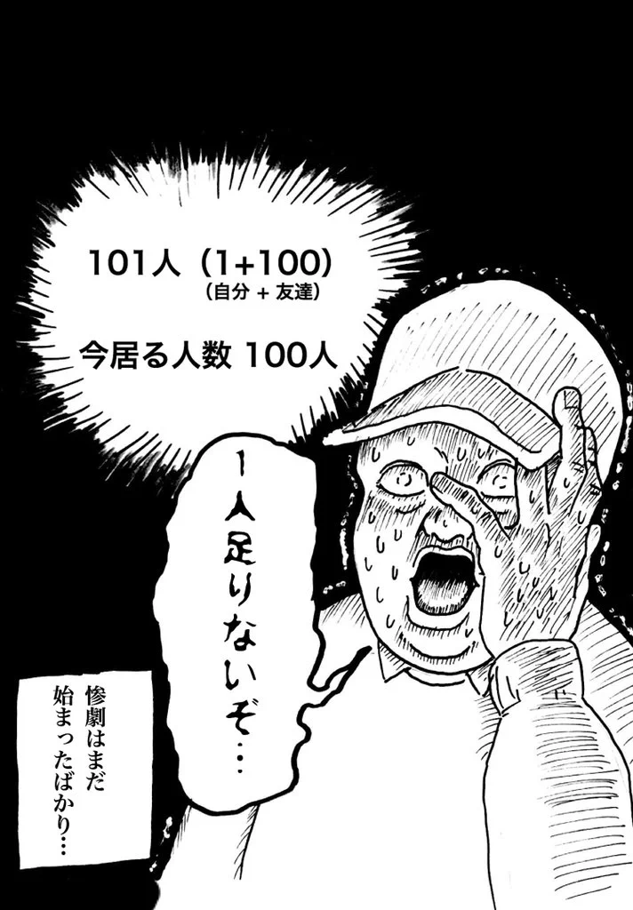 富士山の上でおにぎりを食べるあの童謡が実はサスペンスだった！？