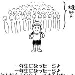 富士山の上でおにぎりを食べるあの童謡が実はサスペンスだった!？