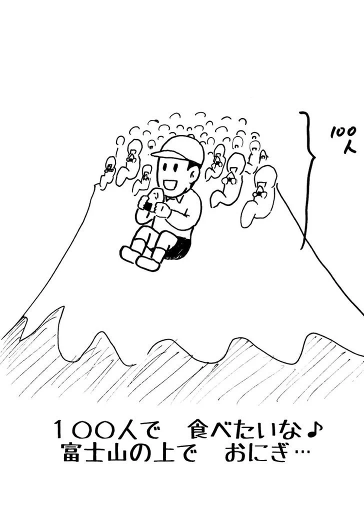 富士山の上でおにぎりを食べるあの童謡が実はサスペンスだった！？