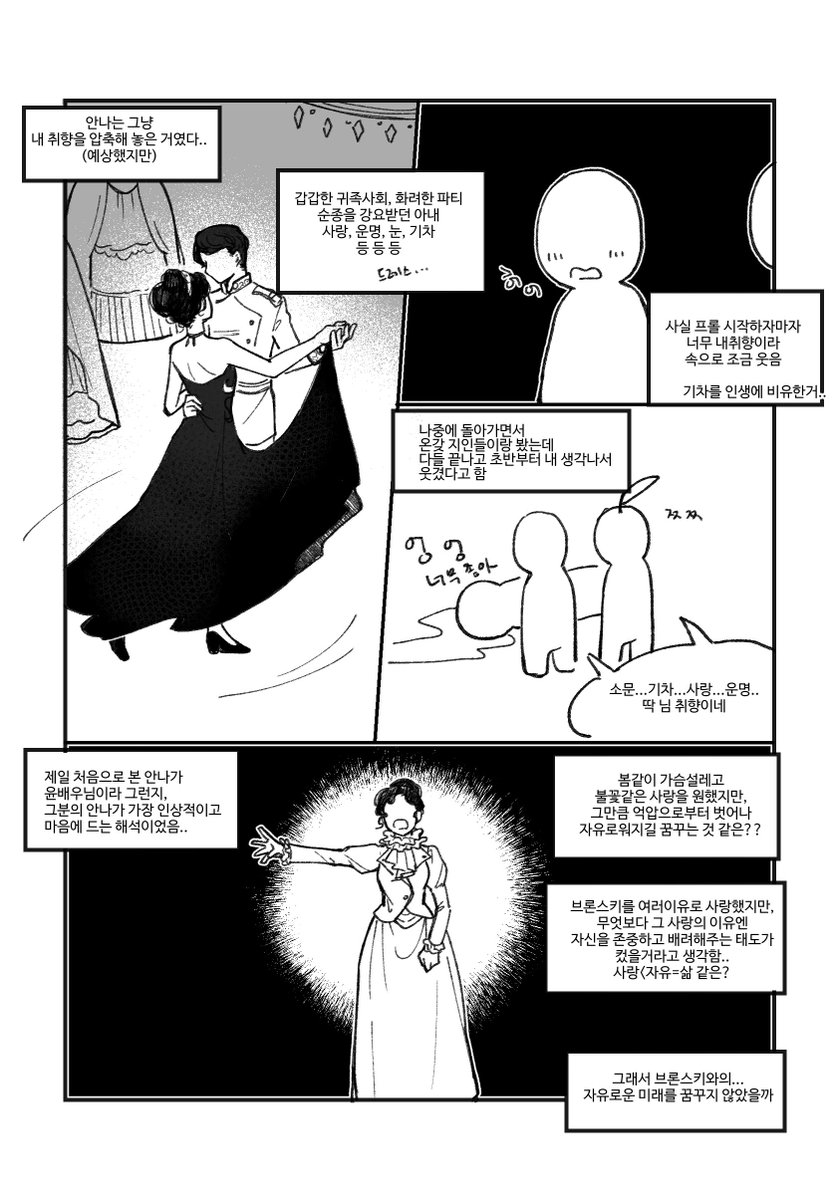 뮤지컬 안나카레니나 후기(감상도 뮤위주 영화랑 관련x'\Превод на публикация