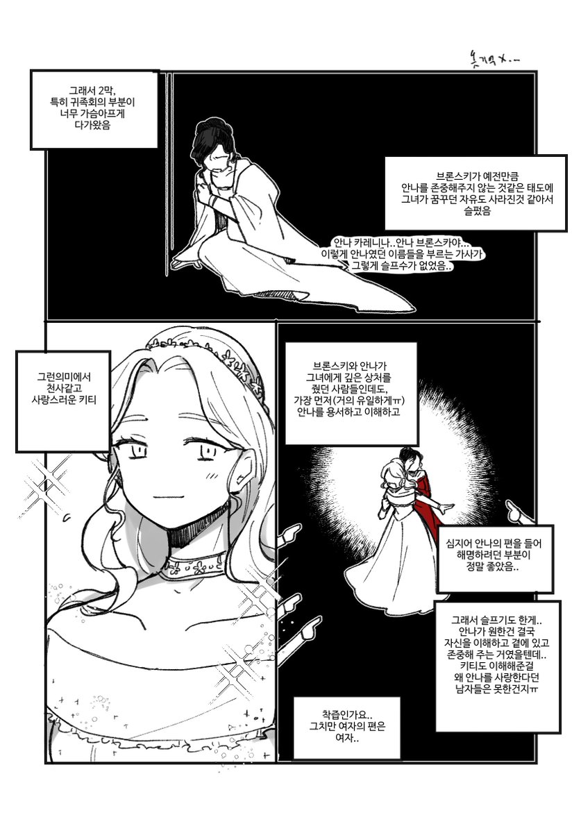 뮤지컬 안나카레니나 후기(감상도 뮤위주 영화랑 관련x'\Превод на публикация