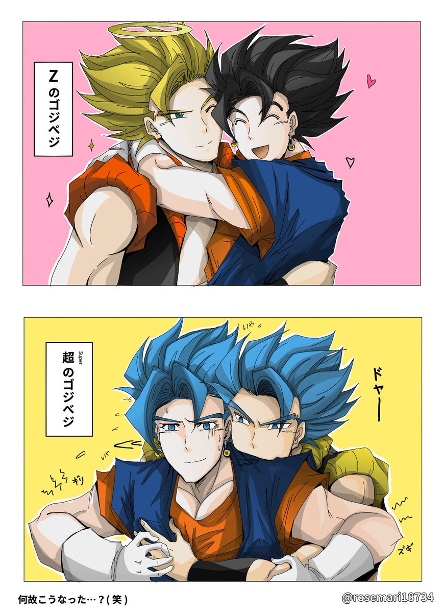 その2 | 💙🥐マリ(mari) 🍬🐒 さんのマンガ | ツイコミ(仮)