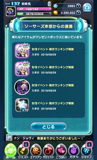 たま クモイチ 変異 エリ