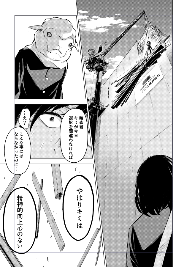 7話目は、精神的向上心のない生徒に帝塚の教育的指導が。。帝塚の目的は一体なんでしょうか。

被害生徒は絵を描くのが好きでした。僕も絵を描くのが好きで当時購読していたサターンFANという雑誌によくイラストが採用されていました。

#コミックDAYS  #放課後ストレイシープ  #WEBマンガ 