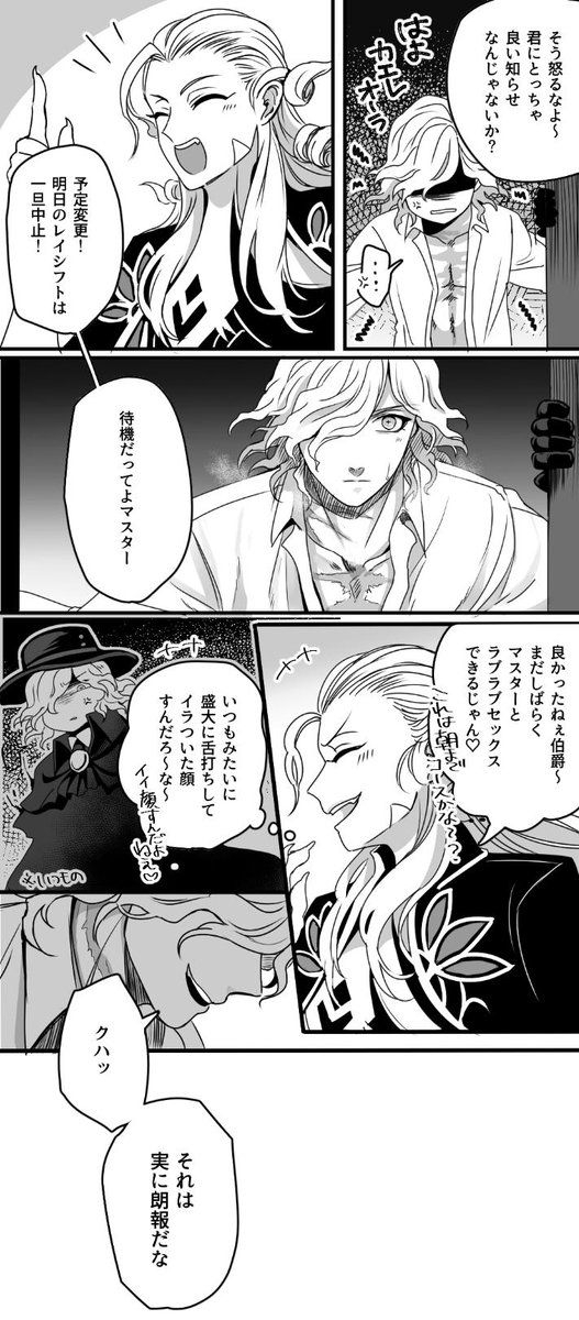 【FGO】弊デアのゆるいエドぐだ♀+α 