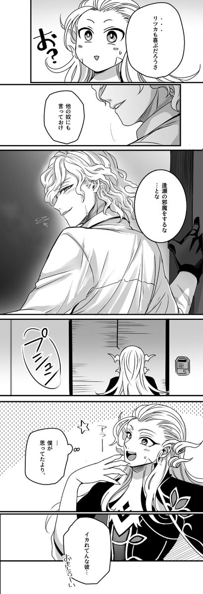 【FGO】弊デアのゆるいエドぐだ♀+α 