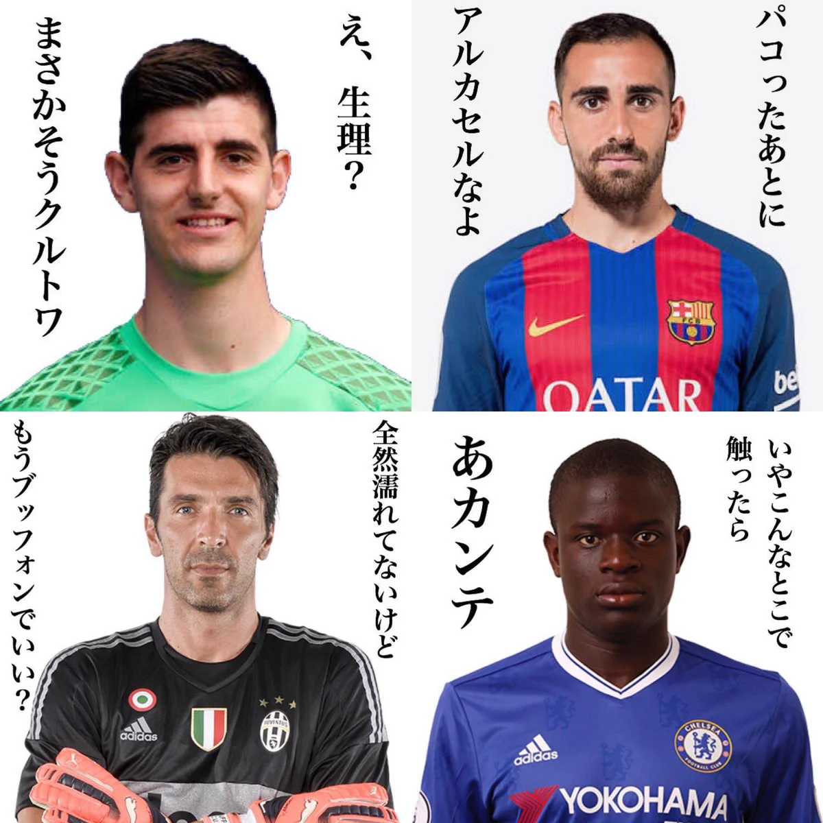 サッカー 選手 ダジャレ
