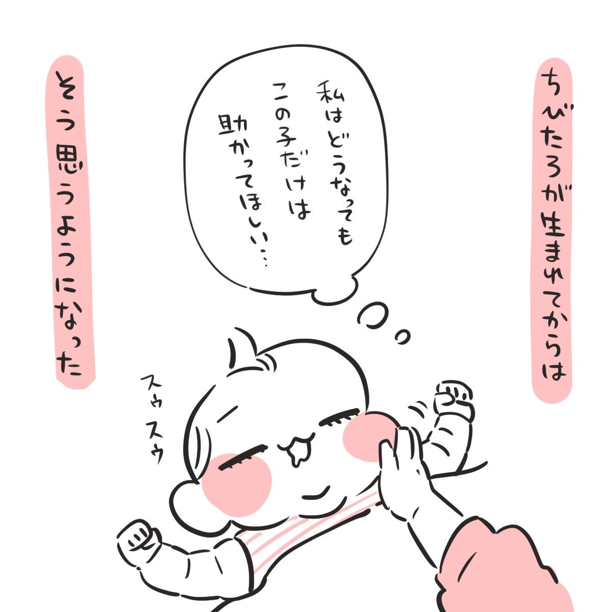 母は弱し②

#お母さん #ママ #子育て 