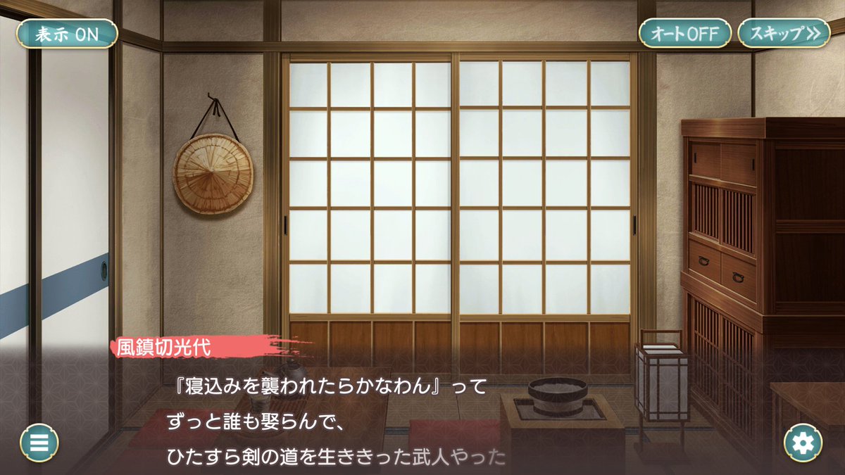 風鎮切光代 Twitter Search