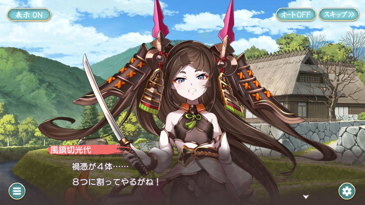 風鎮切光代 Twitter Search