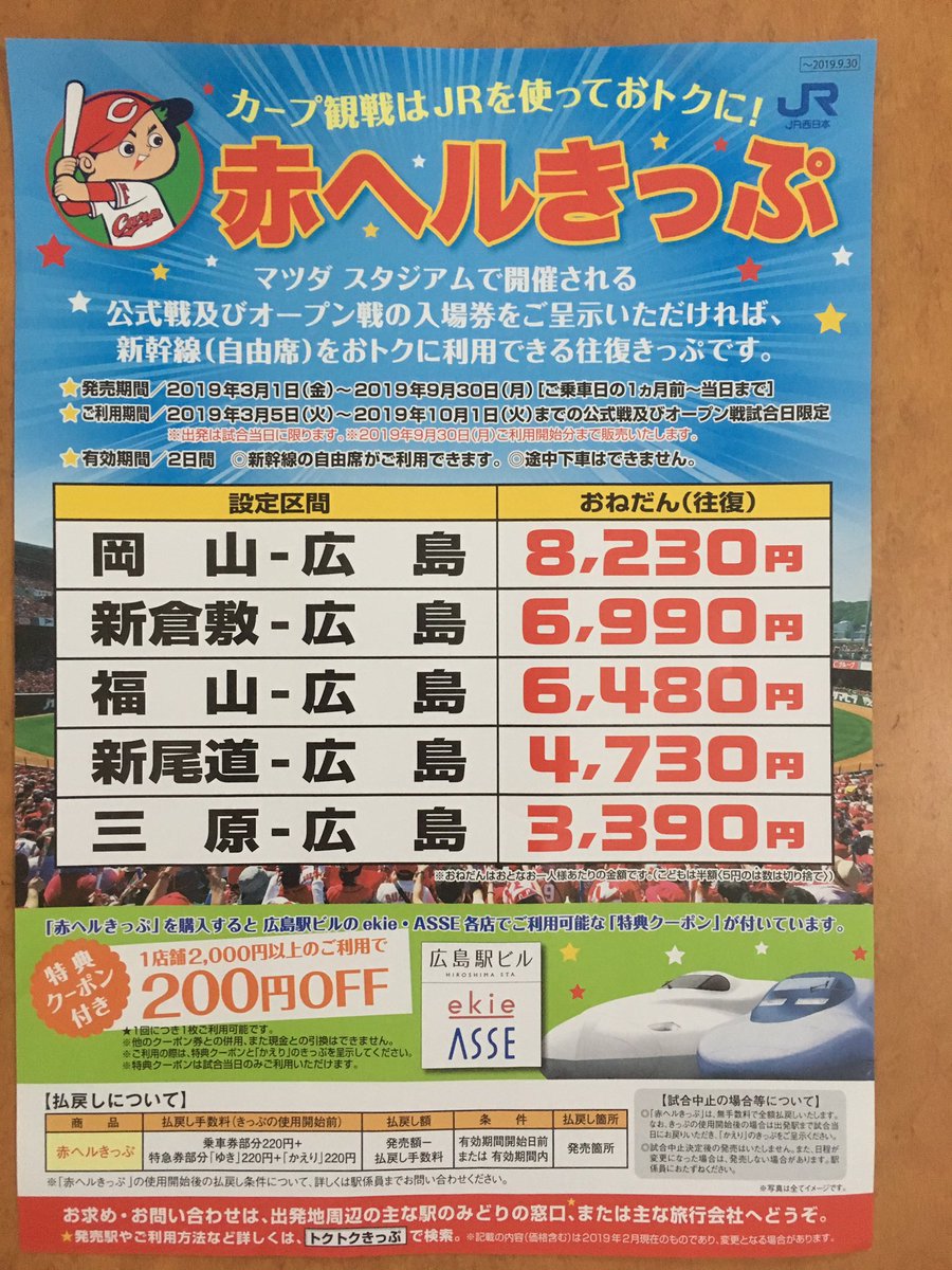 広島マツダスタジアム 広島マツダスタジアム