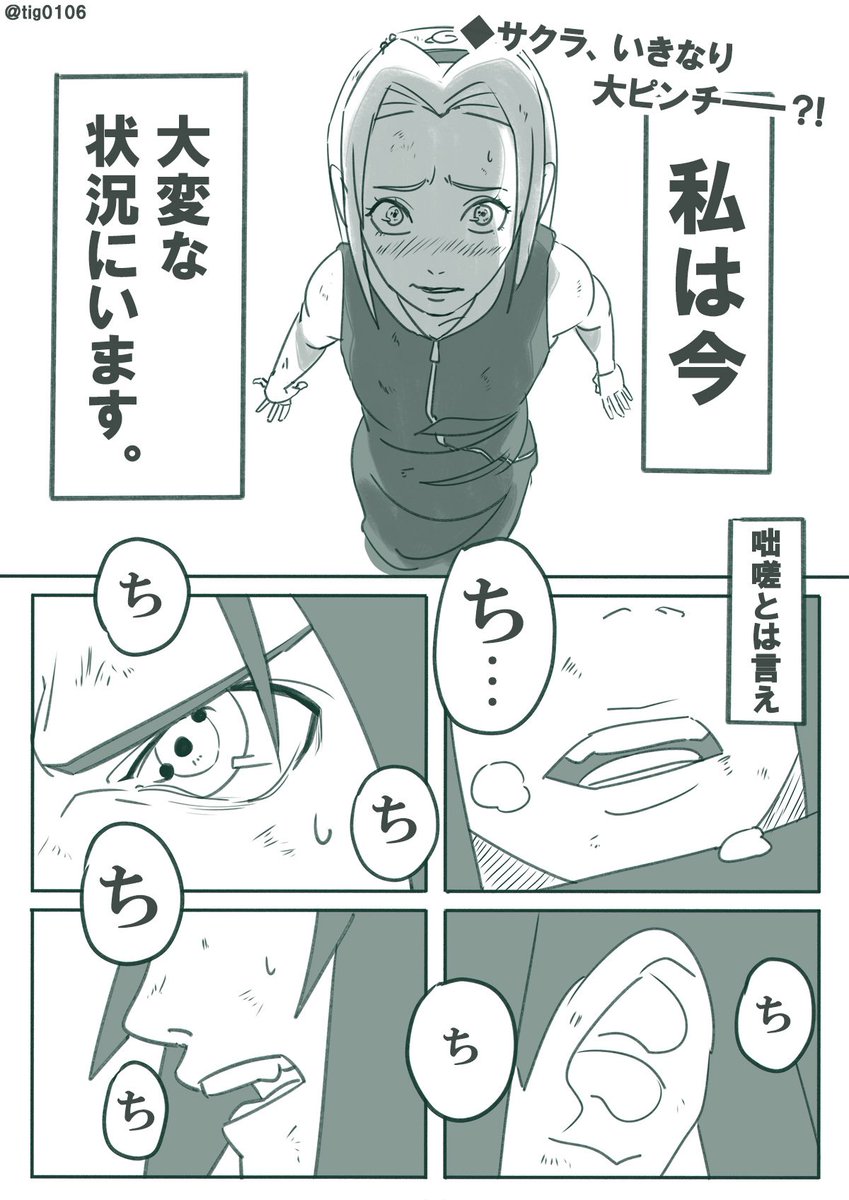 Naruto 何度でも見てほしいお気に入りを貼る サスサクまんが サスサク キスの Taiga Lineスタンプ出ました 何卒 の漫画