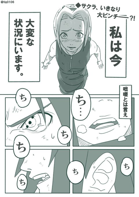 Naruto のtwitter漫画作品 人気順