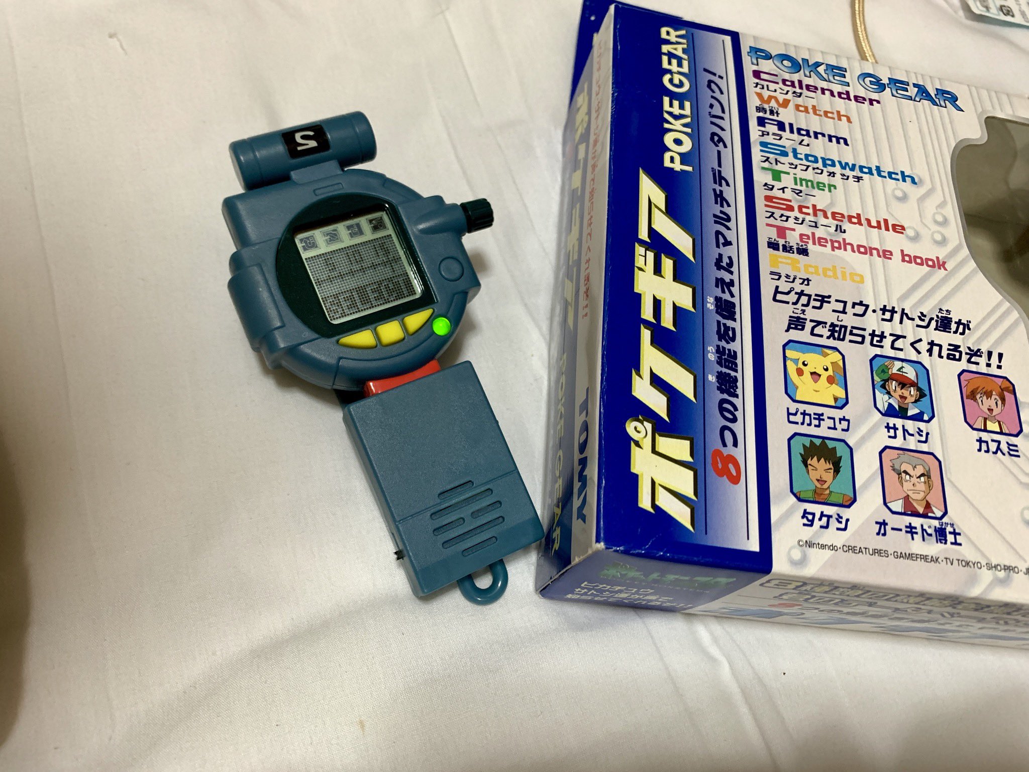 鬱アストレいちご改 届いた ポケギア すげぇぞこれ現在のラジオ聴けるぞ Amラジオ T Co Twa34r139y Twitter