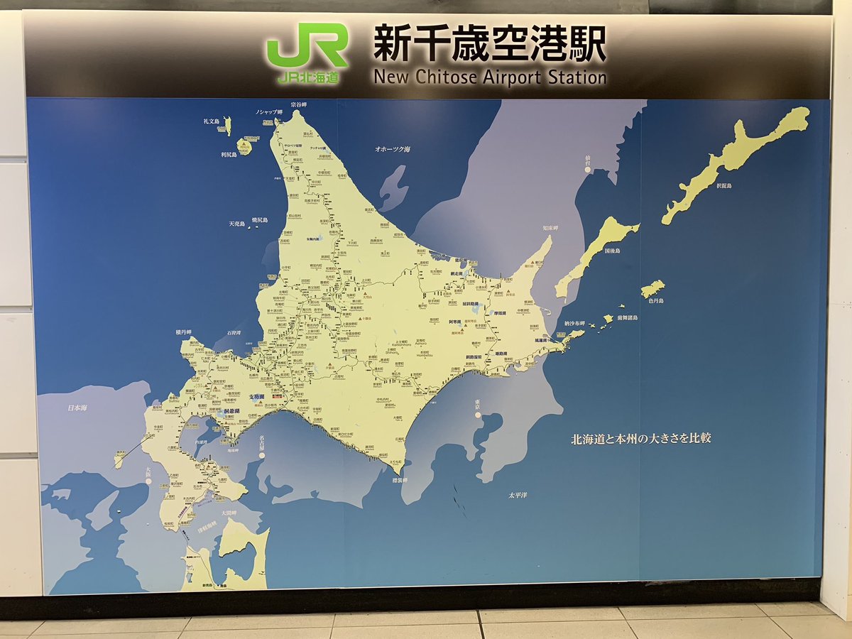 新千歳空港には 北海道のスケールと本州を比較して現実を突きつけるパネルがある 親切設計 北海道の大きさナメてないよな Togetter