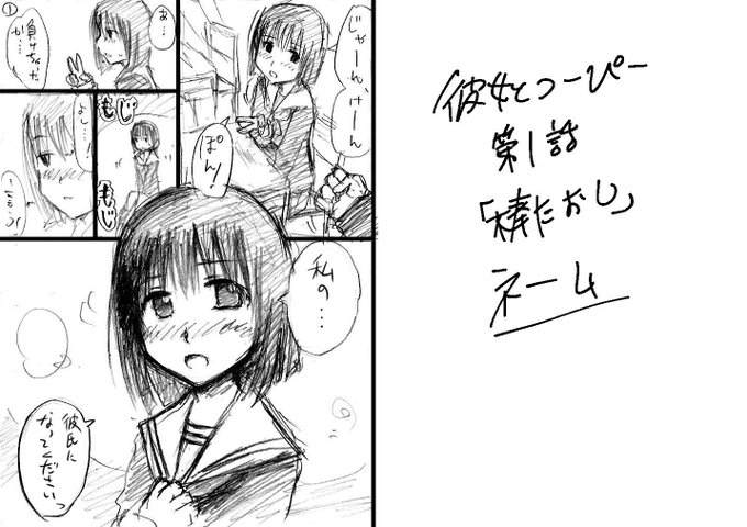 今からちょっと連投するのでうざかったらすみません。具体的には彼女とつーぴーの第1話を試し読み的に投稿しようかなーと思ってます。そしてAmazonリンクを張り付ける例のヤツやってみます。 