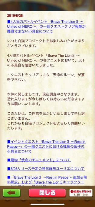 公式 白猫プロジェクト Wcat Project 19年08月 Twilog 公式 白猫プロジェクト Wcat Project 19年08月 Twilog