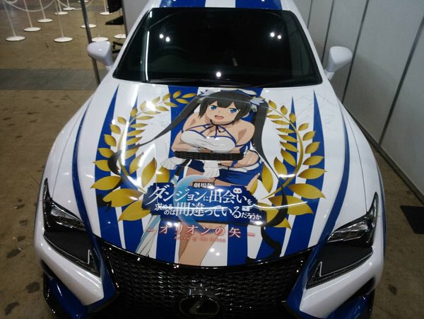 Uzivatel 富 山 こ す ぷ れ フ ェ ス タ Na Twitteru 出展決定 Tvアニメ ダンまち 公式痛車展示 会場限定グッズ販売 アニメ キャラクターグッズメーカーのエムズファクトリーが富山こすぷれフェスタに初登場 日時 9 7 土 9 00 18 00 9 8 日 9 00