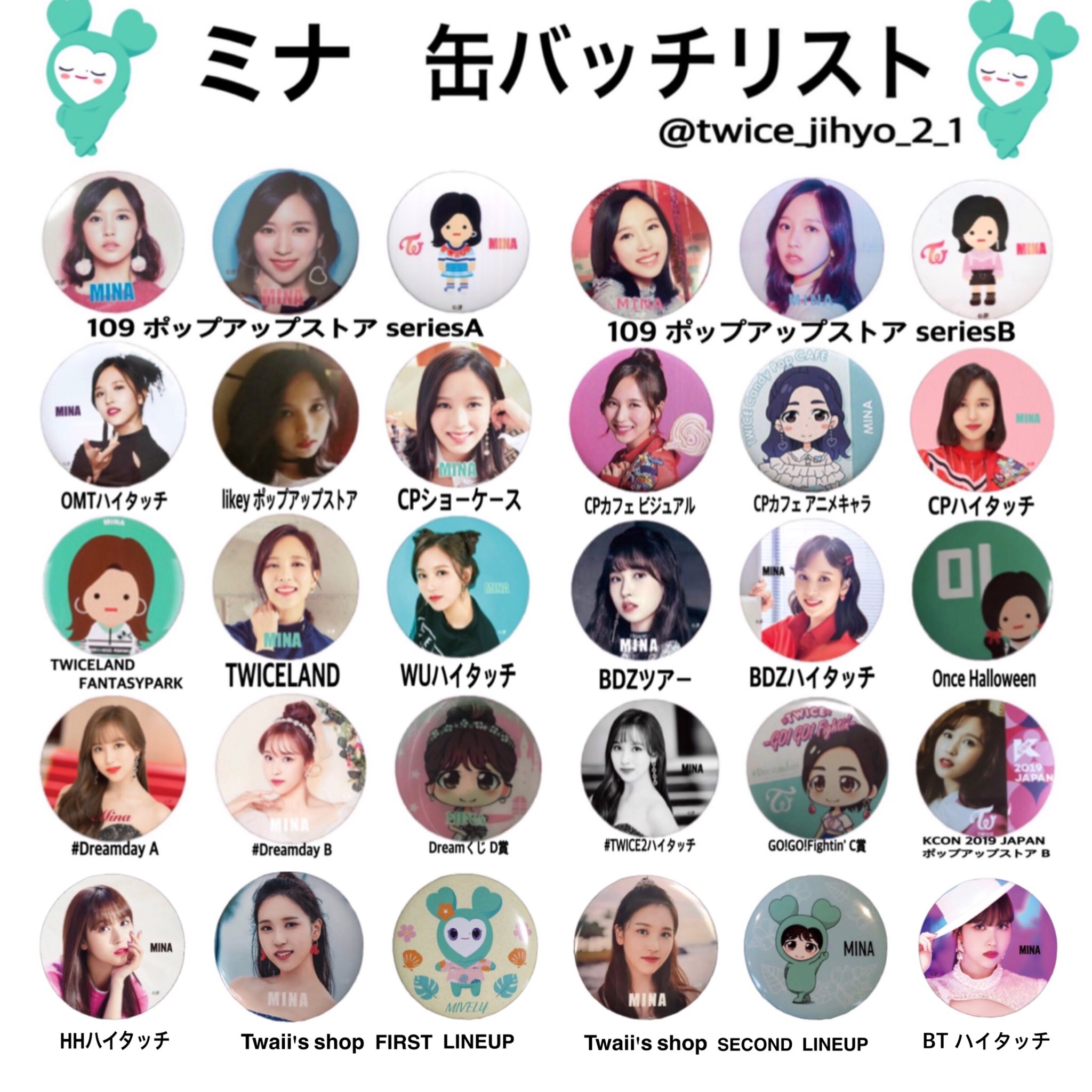 商品詳細ページ | ONCE JAPAN OFFICIAL SHOP | TWICE JAPAN