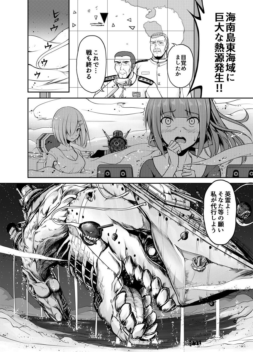 駆逐要塞級とそれに駆逐イ ロ ハ級を従え最後の戦いに挑む敷波ちゃん漫画の下書き描 壱河ふぇーすの漫画 駆逐要塞級とそれに駆逐イ ロ ハ級を従え最後の戦いに挑む敷波ちゃん漫画の下書き描 壱河ふぇーすの漫画