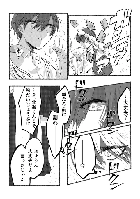 あくまと契約したんだ!② 