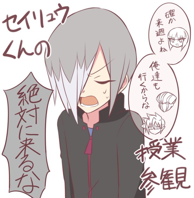 セイリュウのtwitterイラスト検索結果 古い順 セイリュウのtwitterイラスト検索結果 古い順