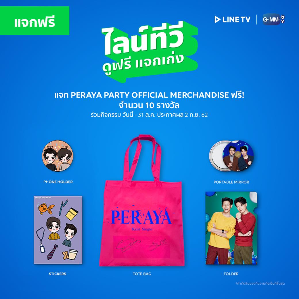 LINE TV tweet media