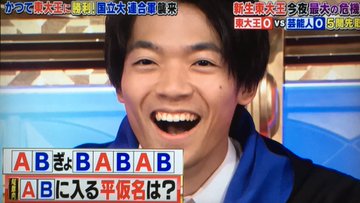 伊沢拓司の目が変わった 高校時代よりかっこいいと話題に オレあす