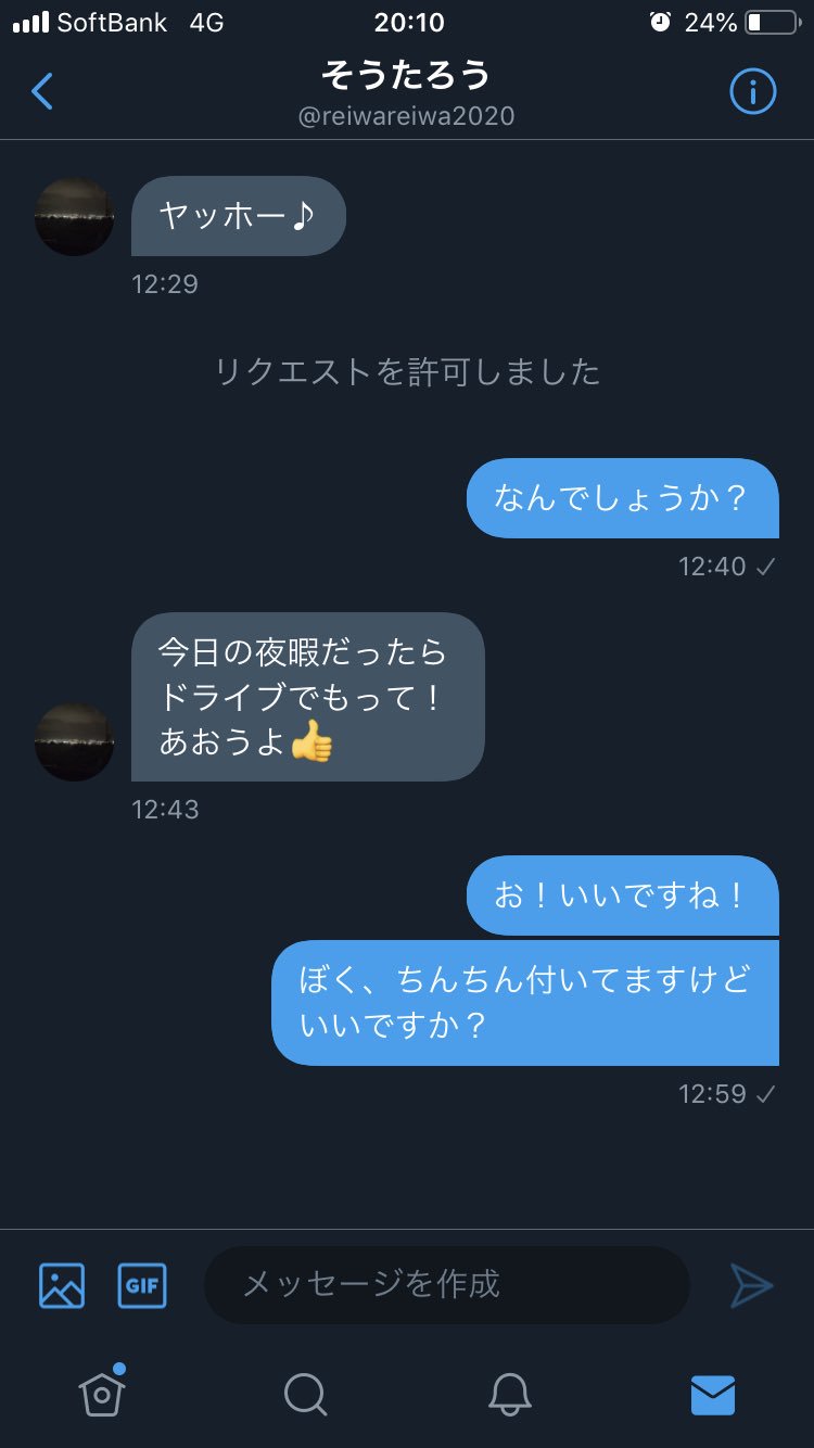 如月ゆっㄘん Ar Twitter 返事がない ただのしかばねのようだ